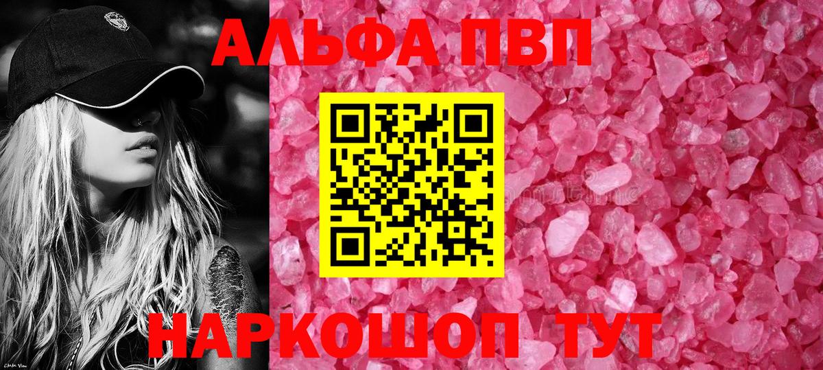 APVP VHQ  А ПВП крисы CK  Ставрополь  Вход с VPN 