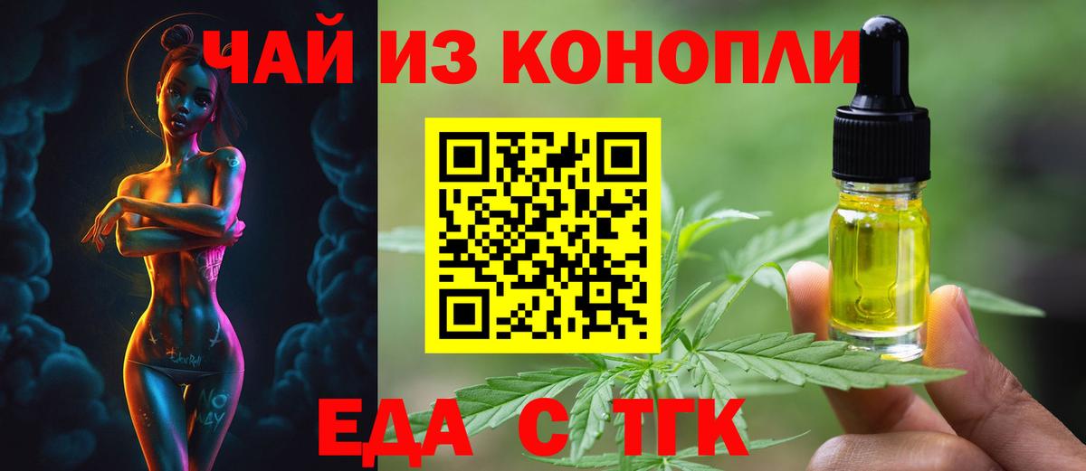 Canna-Cookies конопля  Вход с VPN  Ставрополь 