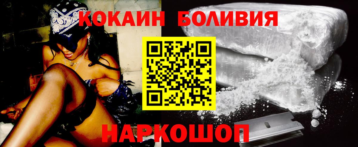 Ставрополь  Кокаин  Cocaine 98%  Вход с VPN  купить   Кокаин Перу 