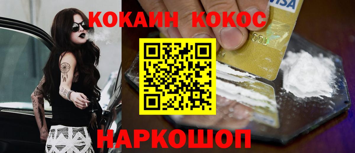 КОКАИН Эквадор Ставрополь