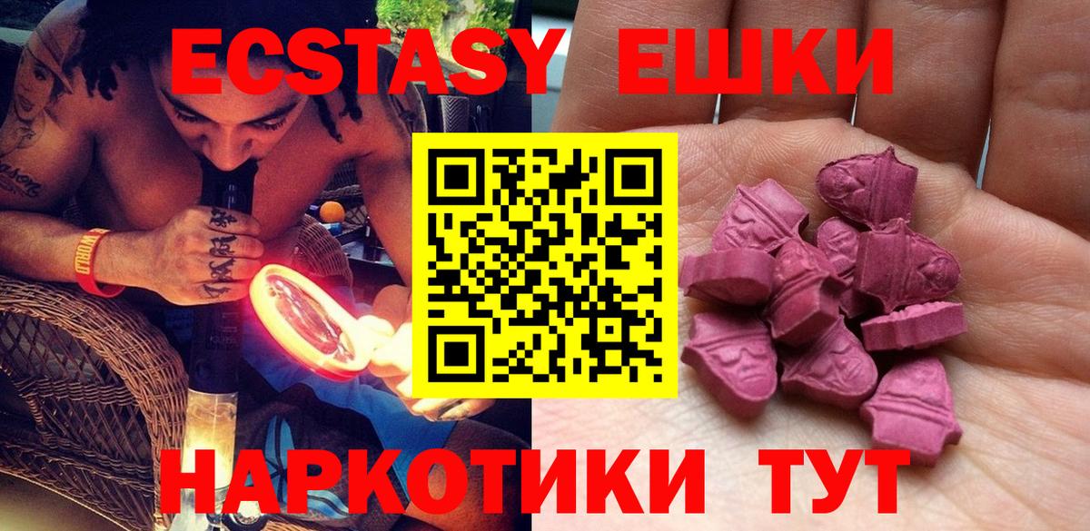 Ecstasy VHQ  Вход с VPN  Ставрополь  Ecstasy  ЭКСТАЗИ 300 mg 