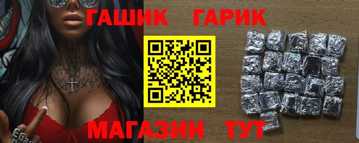 Ставрополь  ГАШ убойный  ГАШИШ индика сатива  Вход с VPN 