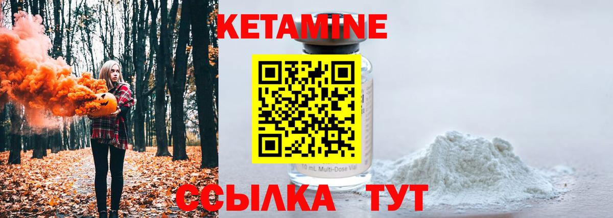 Кетамин VHQ  Кетамин VHQ  Вход с VPN  Ставрополь 