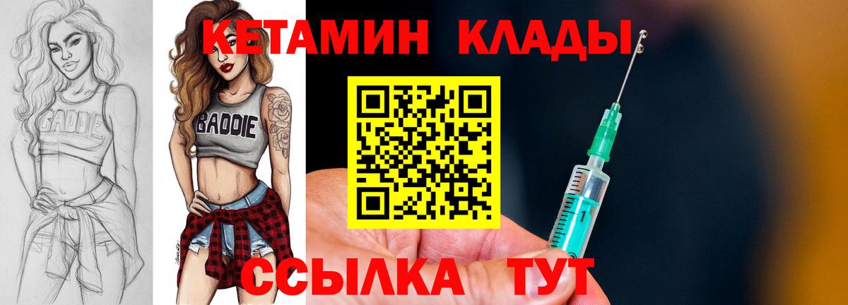 КЕТАМИН ketamine Ставрополь