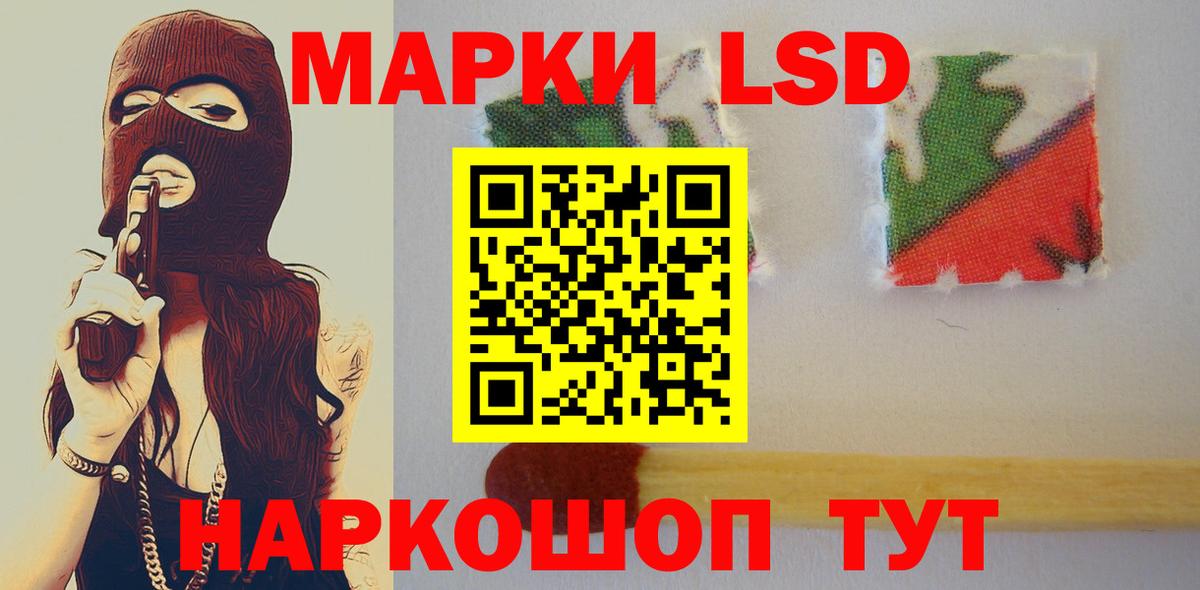 Лсд 25 экстази ecstasy Ставрополь