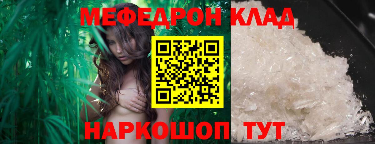 МЕФ  Вход с VPN  Меф мяу мяу  Ставрополь  Меф мяу мяу 