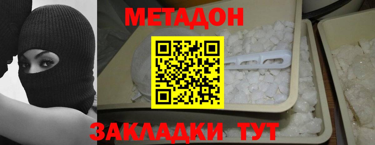 Метадон кристалл  дарк нет какой сайт  Ставрополь  Вход с VPN 