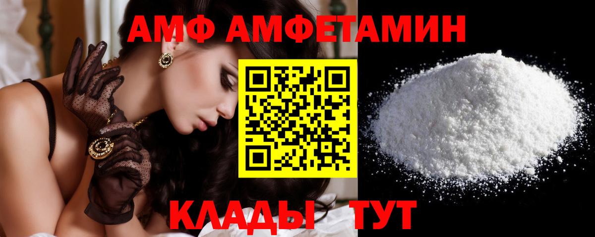 Ставрополь  МЕТАМФЕТАМИН винт  Вход с VPN 