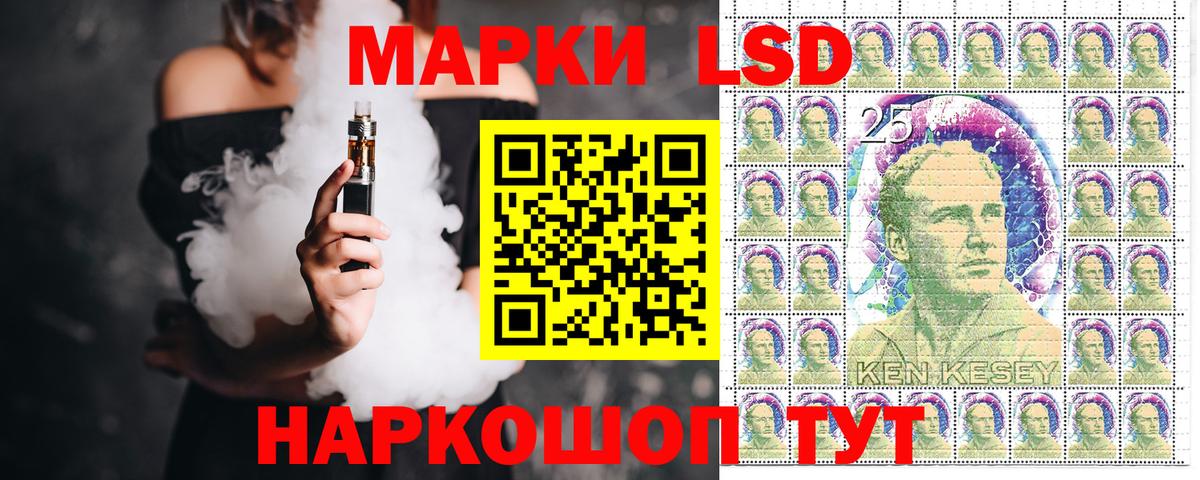 Марки 25I-NBOMe 1500мкг Ставрополь